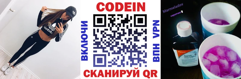 Кодеиновый сироп Lean Purple Drank  Суджа 
